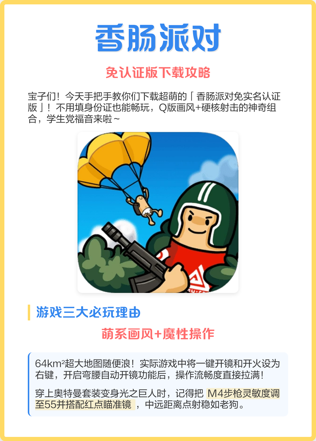 香肠派对老版本手机版的(香肠派对旧版下载香肠派对老版本v716安卓版_)