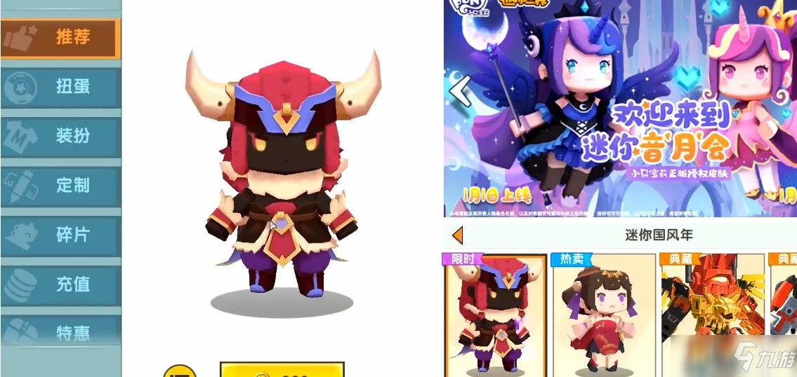 迷你世界皮肤安装包下载(迷你世界皮肤安装包下载手机版)