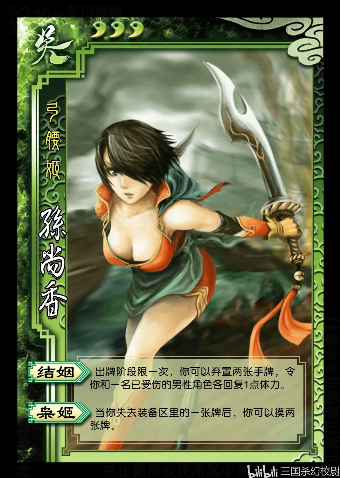 三国杀小游戏动作版()