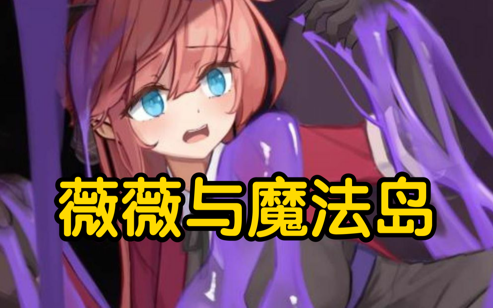 薇尔希全部攻略(薇尔希攻略怎么和老板娘对话)