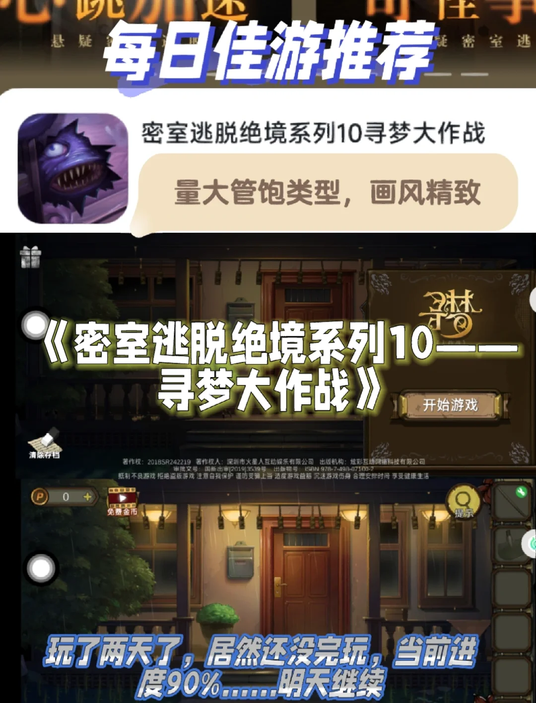 2025年10月7日 第34页