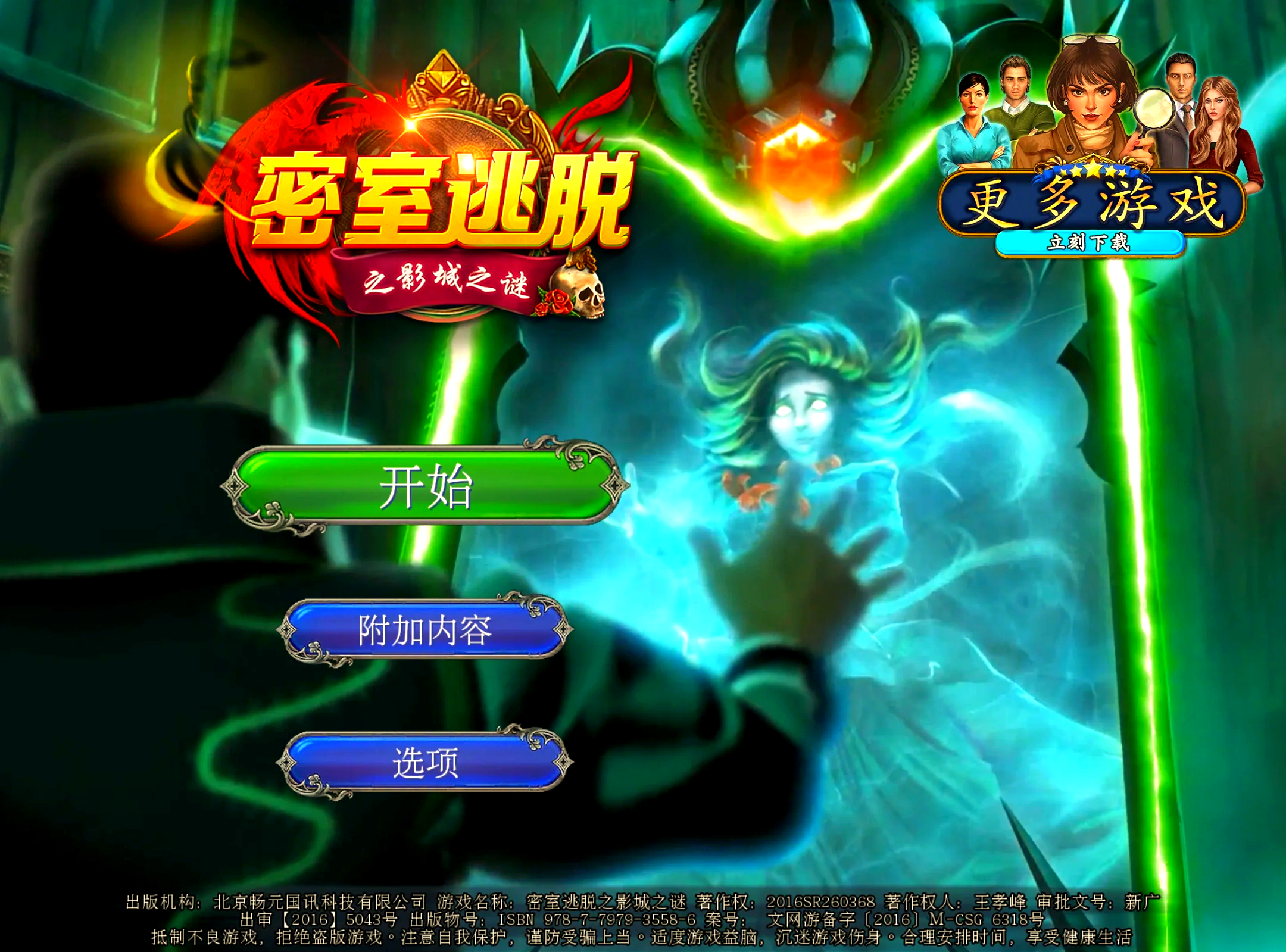 走出密室的游戏攻略(走出密室的游戏攻略视频)