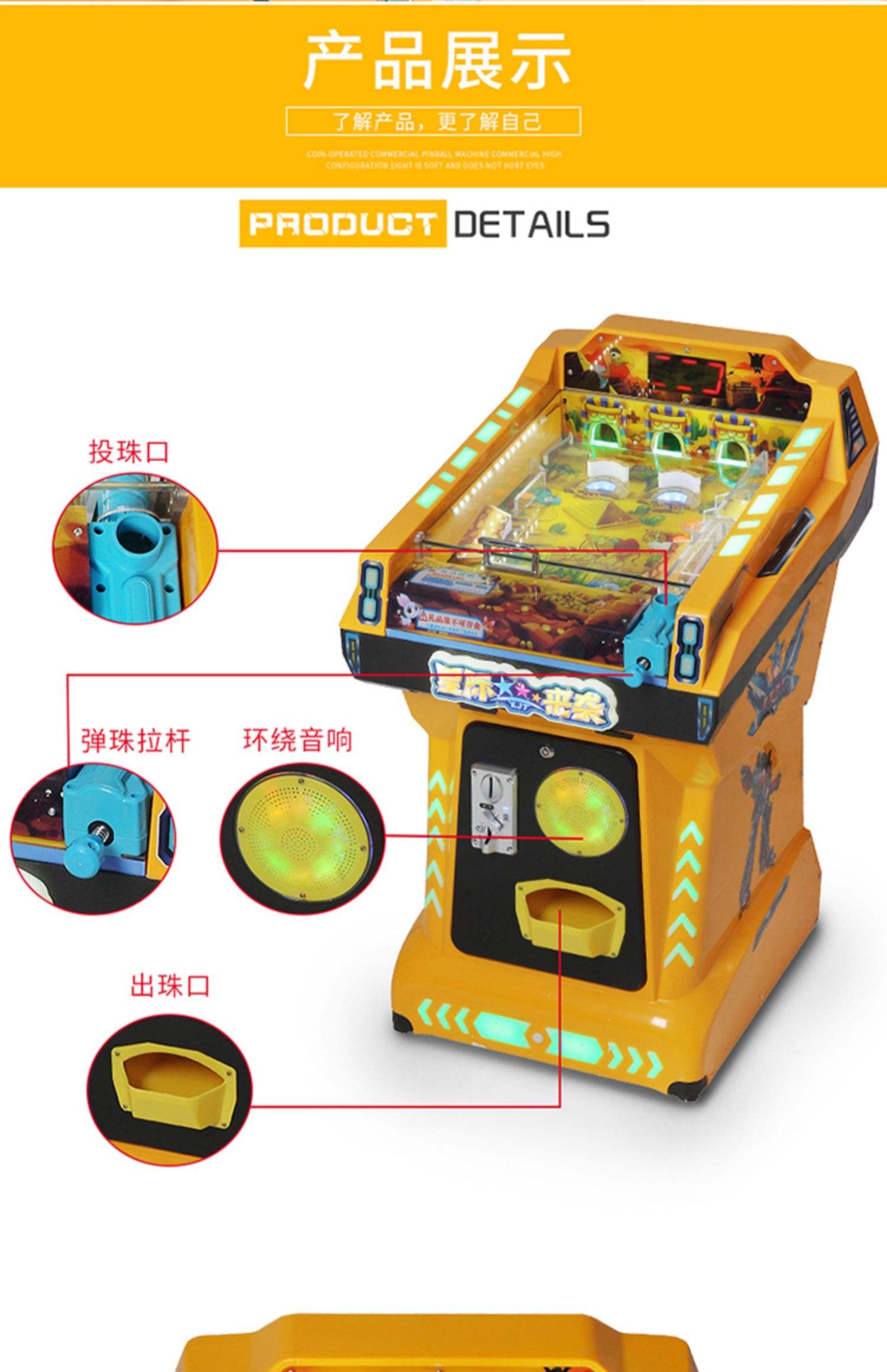 三国弹珠游戏机价格(三国弹珠游戏机价格及图片)