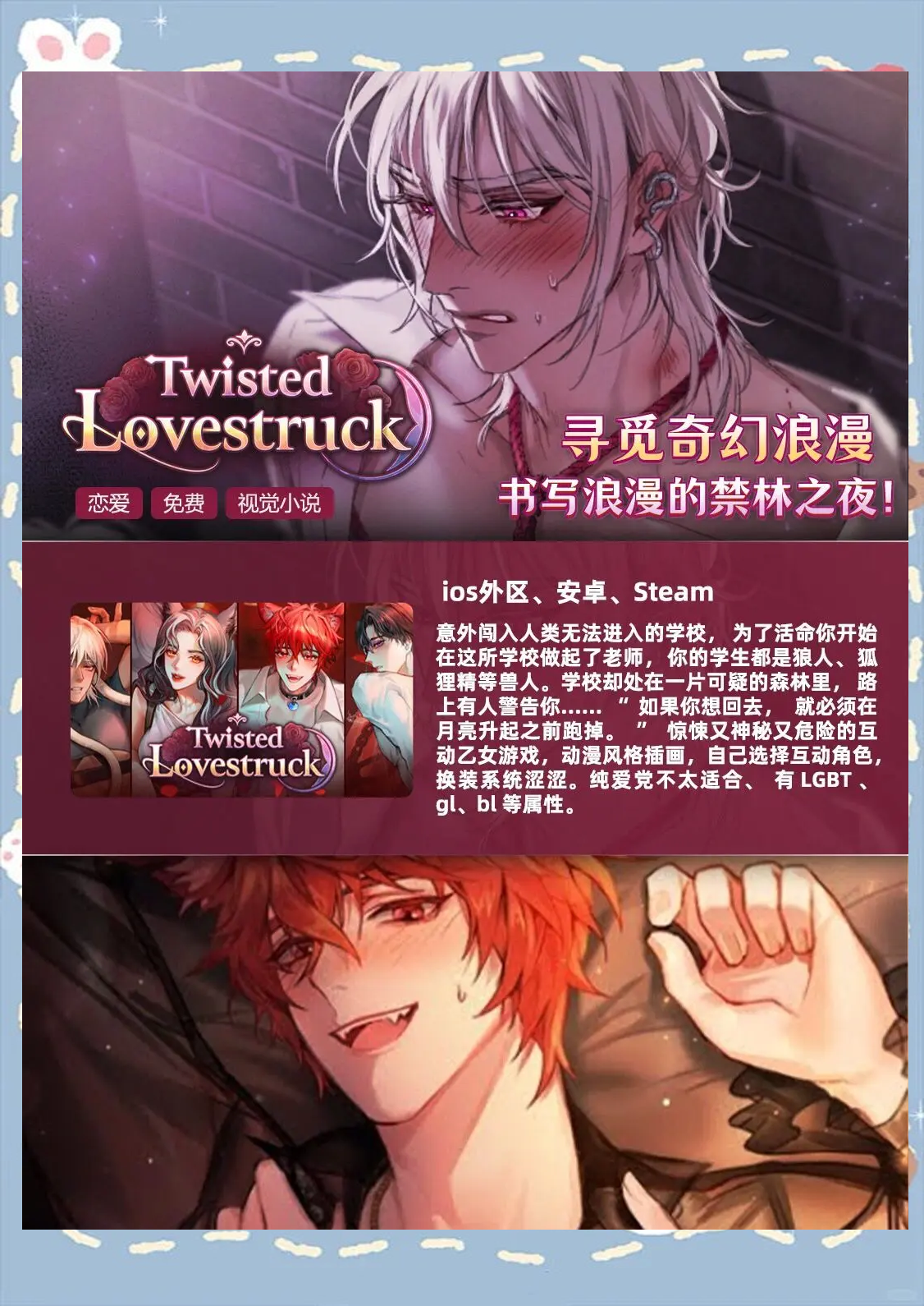 能恋爱的游戏破解版(可以恋爱的游戏破解版)