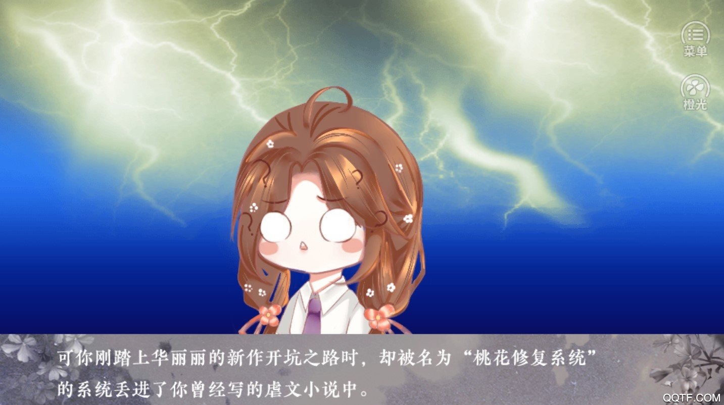 橙光破解版病毒(橙光破解版合集2020)