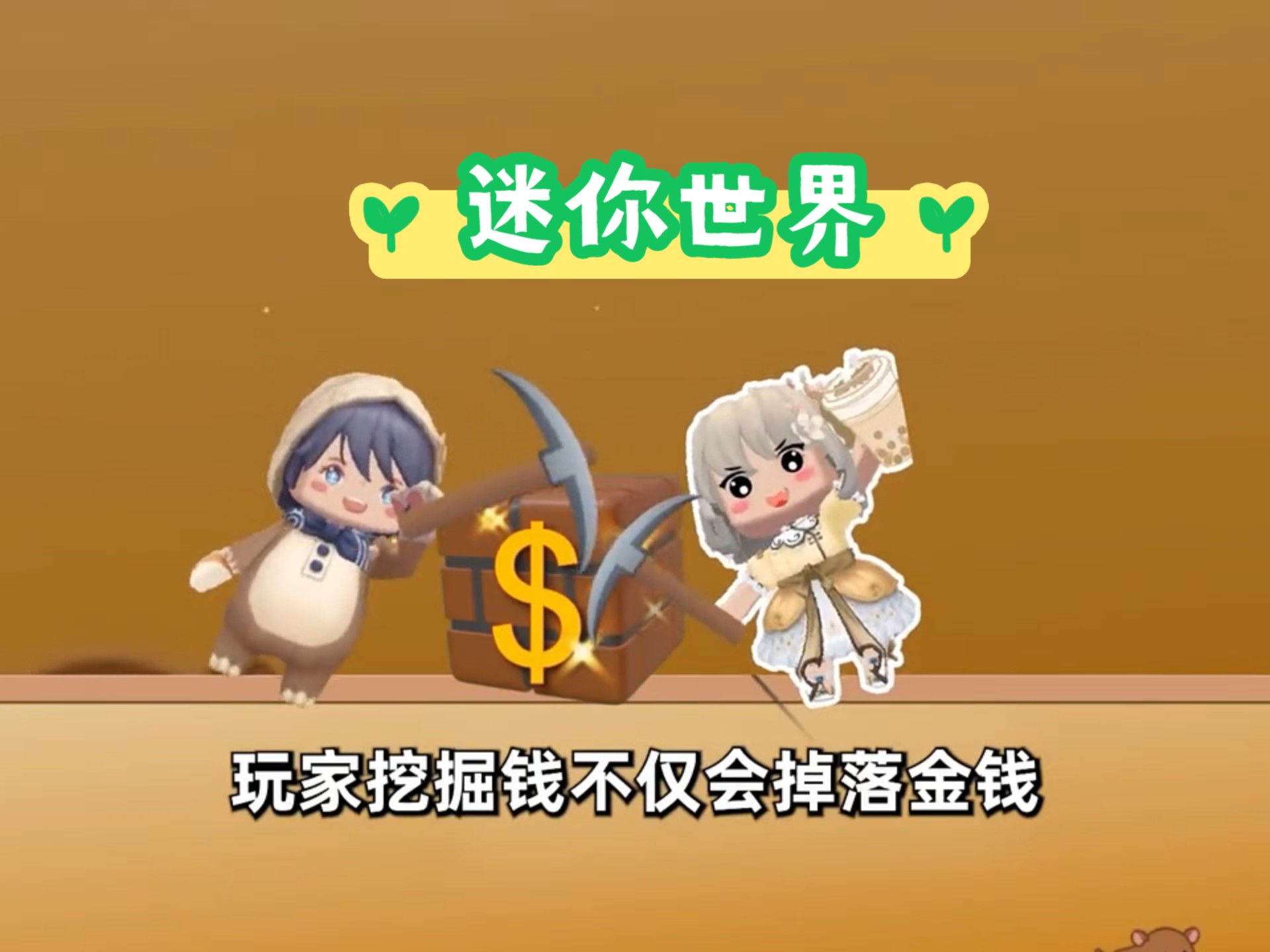 各种迷你世界游戏(迷你世界的迷你世界游戏)