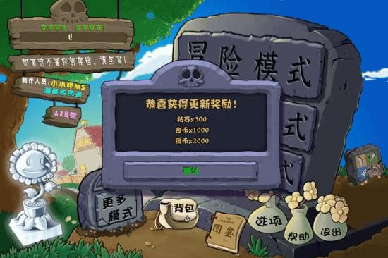 植物大战僵尸山寨版本(植物大战僵尸山寨版31下载手机版)