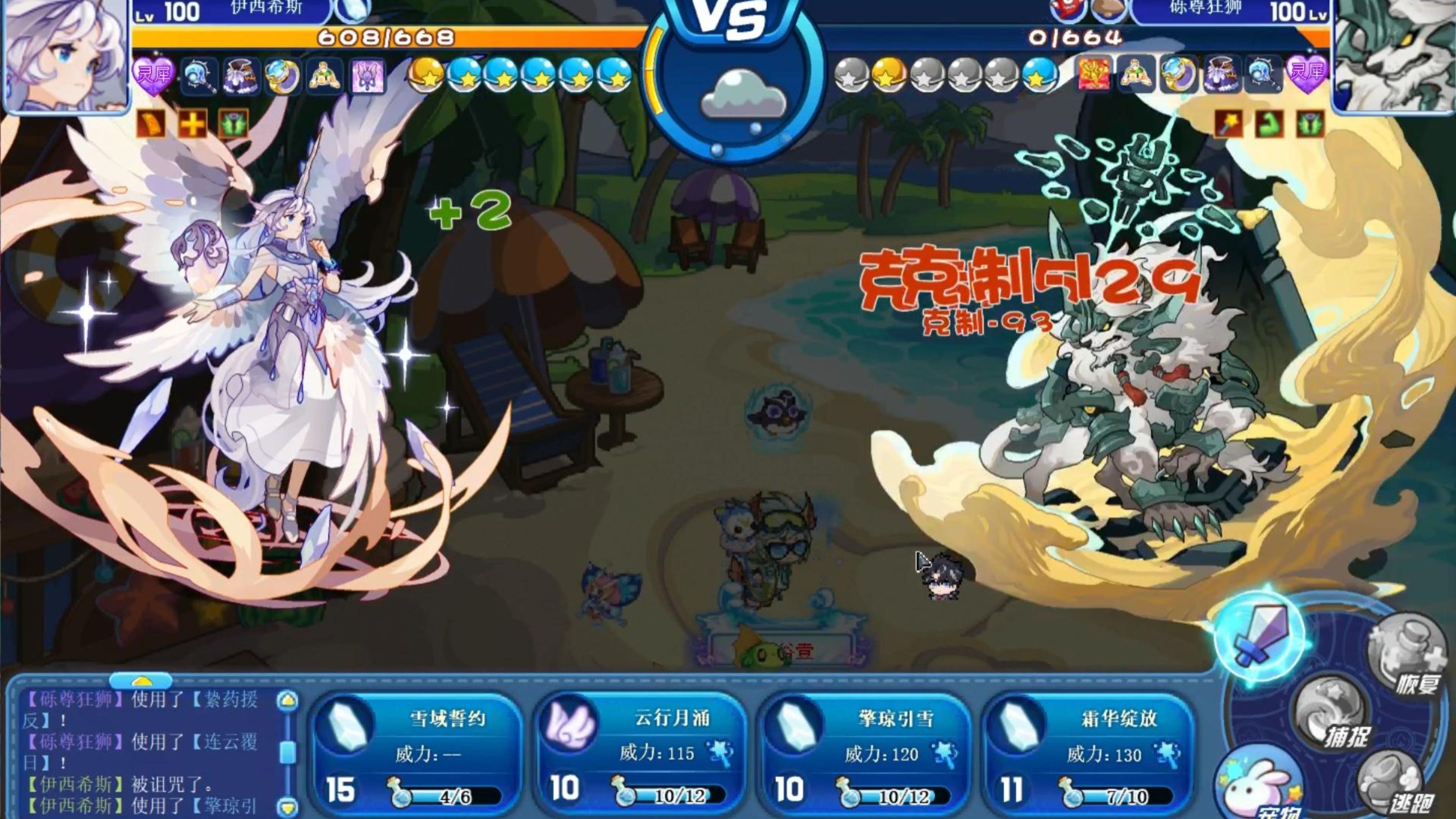 洛克王国之夺宝飞车(洛克王国洛克寻宝奖励)