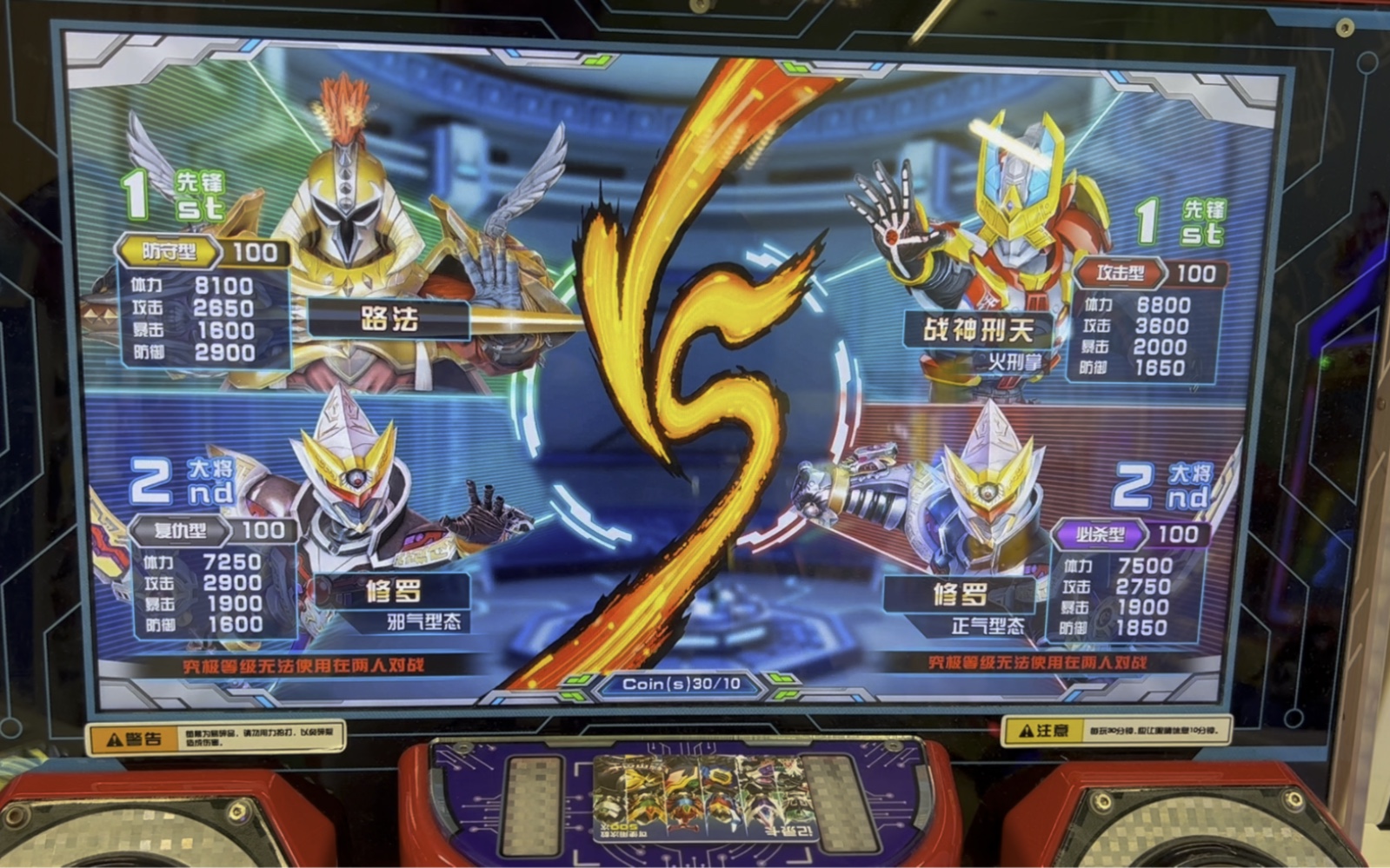 铠甲勇士的全部游戏(铠甲勇士的全部游戏名字)