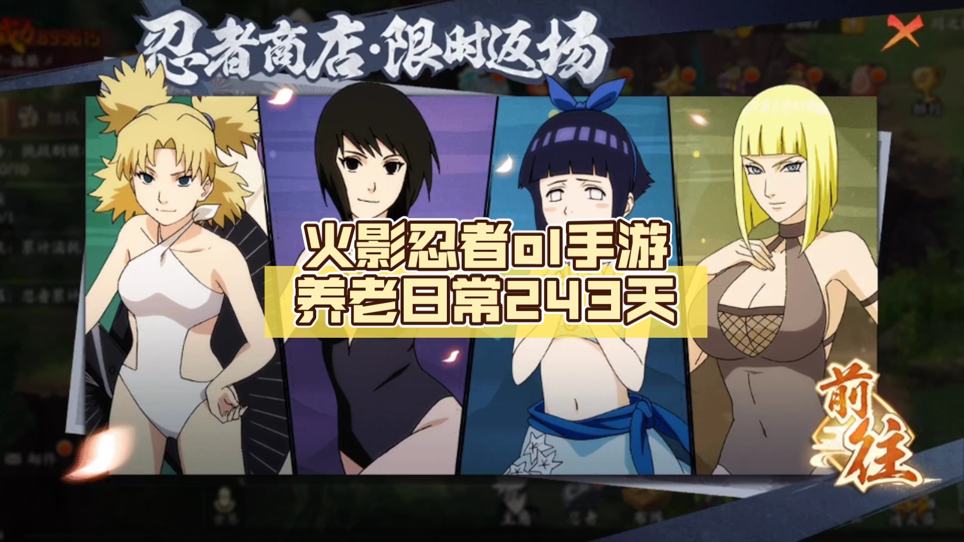 日本新游戏火影忍者(日本新游戏火影忍者是谁)