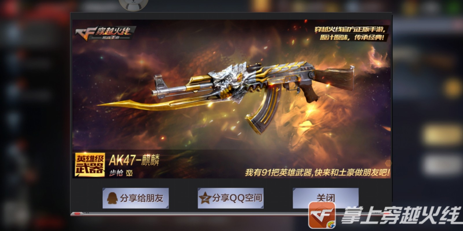 cf手游永久cdk是真的吗(cf手游cdk最新码2021)