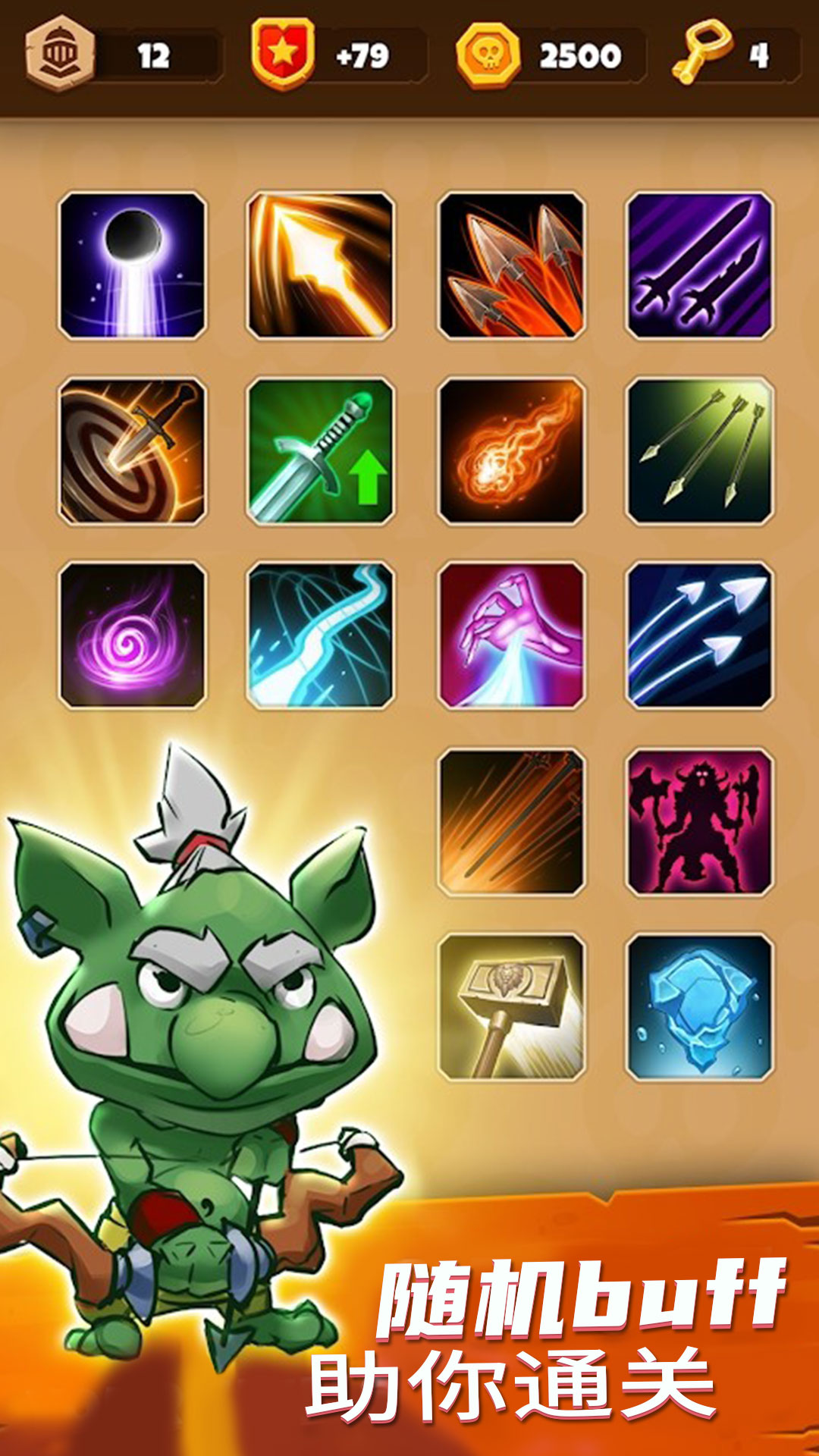 勇者无敌小游戏破解版(勇者无敌小游戏破解版中文)