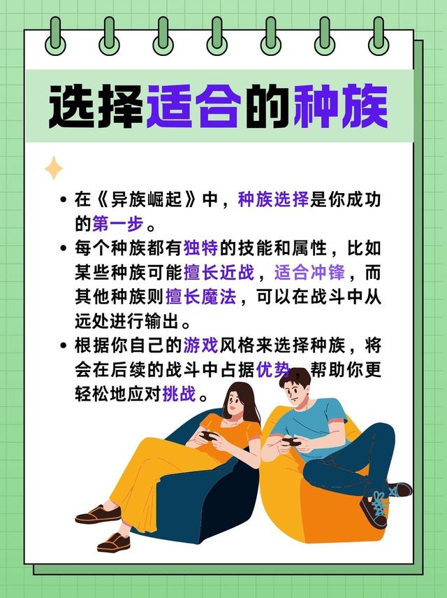 异族崛起最新版本攻略(异族崛起攻略013b攻略)