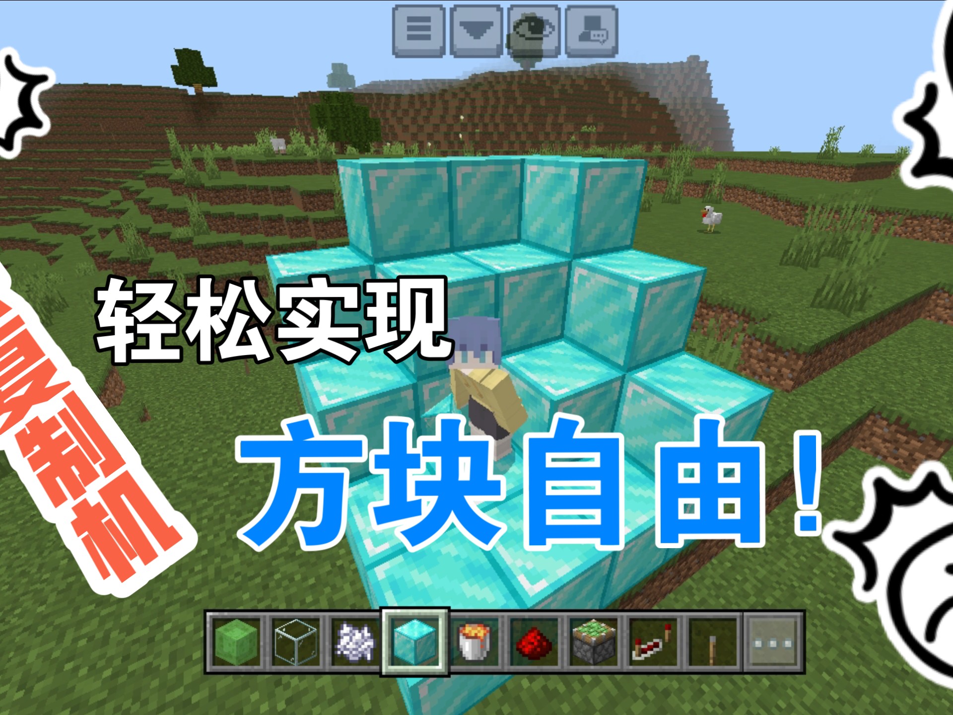 迷你世界自动粉碎方块(迷你世界怎么做自动刷石)