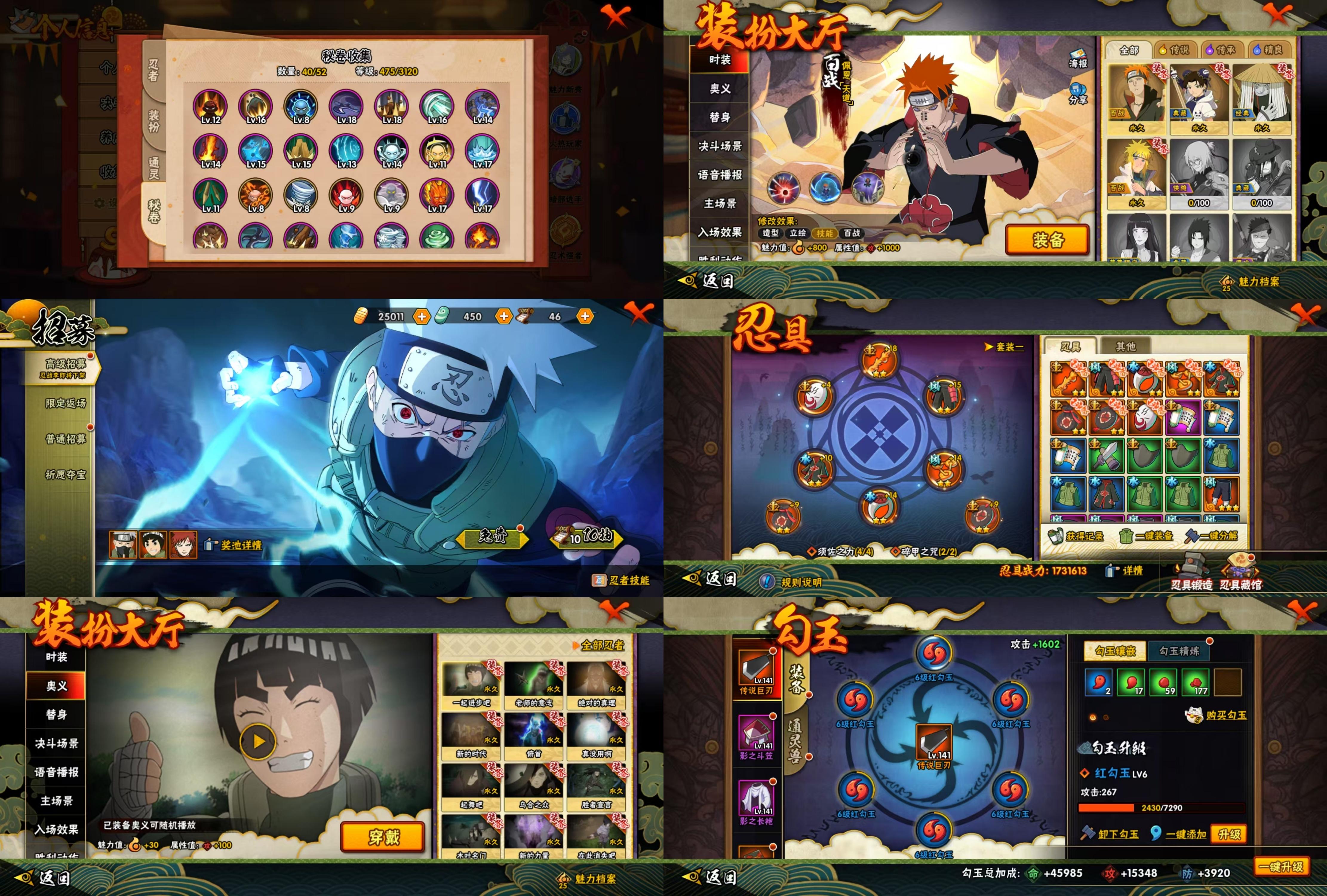 火影忍者破解版全部(火影忍者破解版全部忍术)