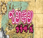 企鹅兄弟破解版(企鹅兄弟破解版双人游戏)