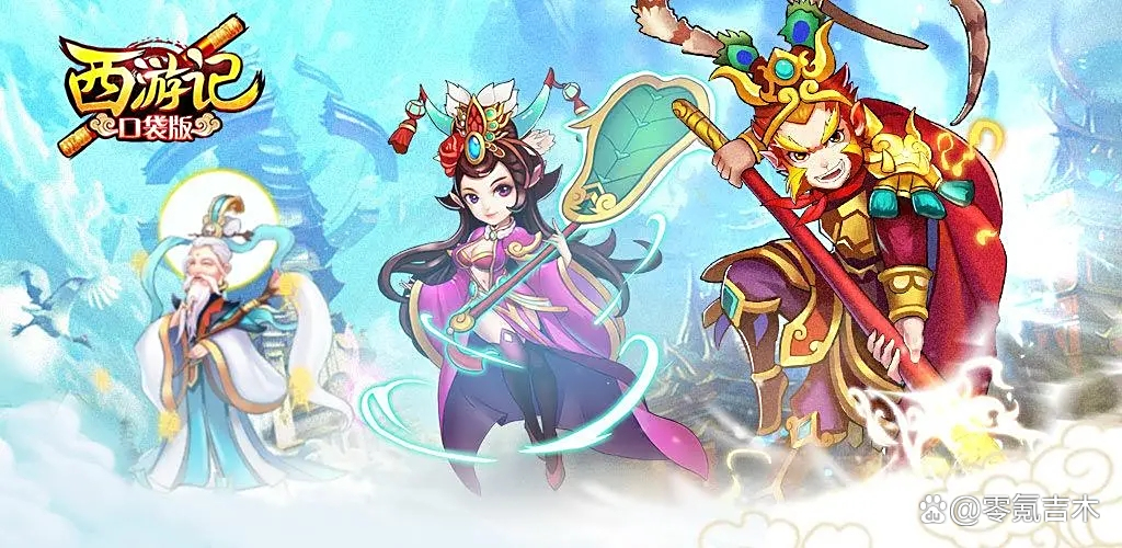 西游记小游戏双人无(西游记小游戏双人无敌版)