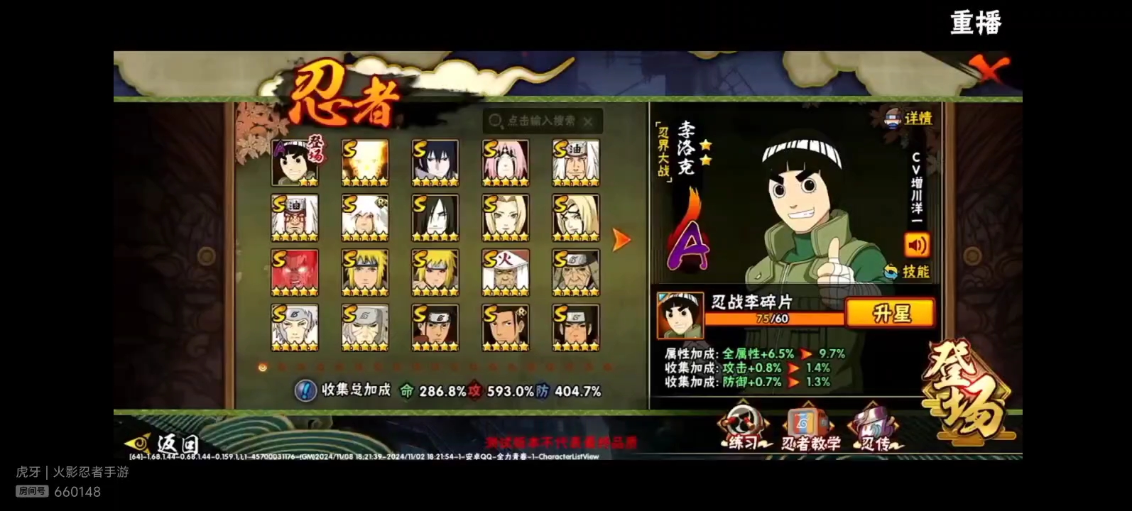 死神火影李洛克技能(死神火影李洛克技能介绍)