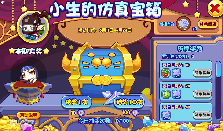 洛克王国富贵呱呱(洛克王国富贵呱呱在哪里获得)