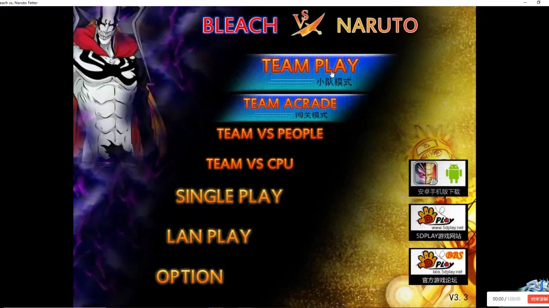 死神vs火影v1.0(死神Vs火影绊全人物)