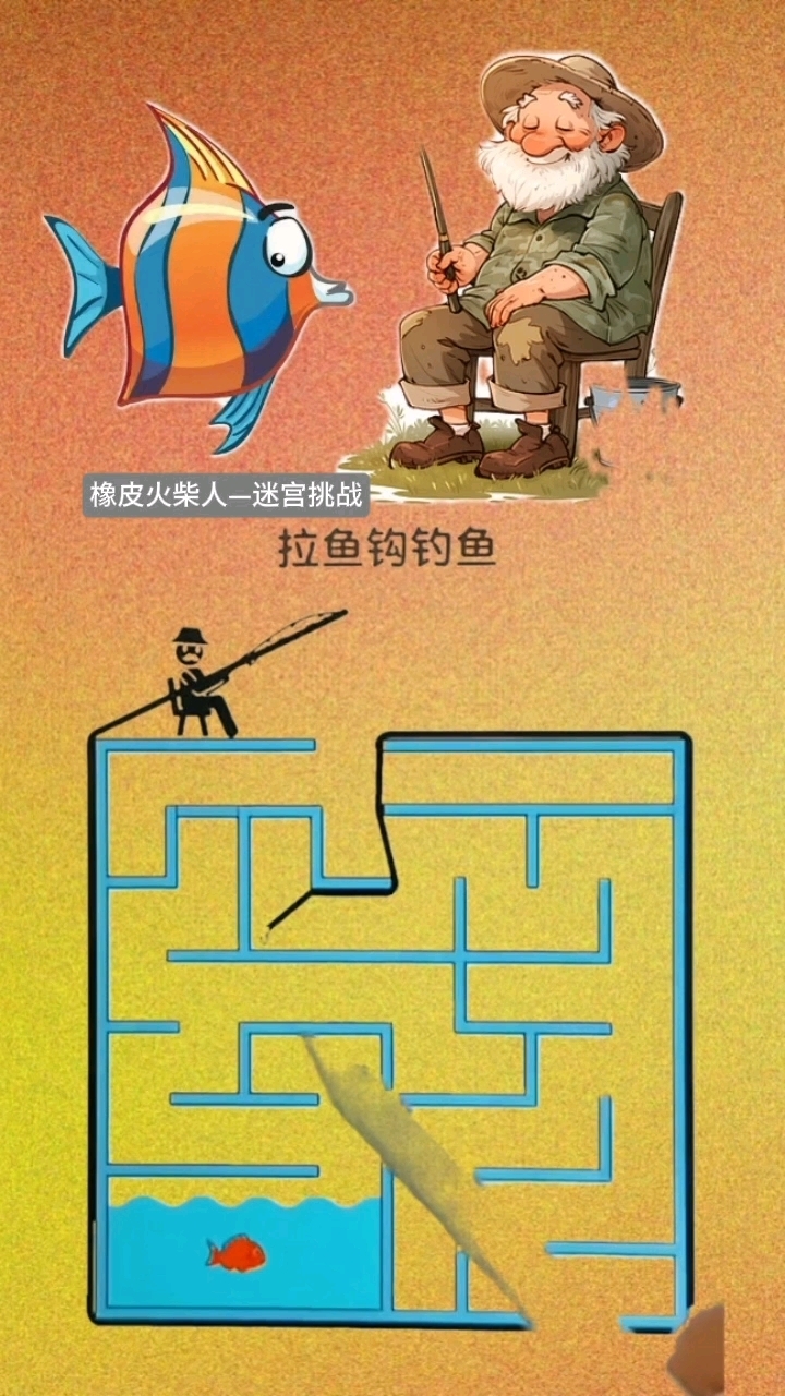 火柴人迷宫攻略(火柴人迷宫攻略大全)