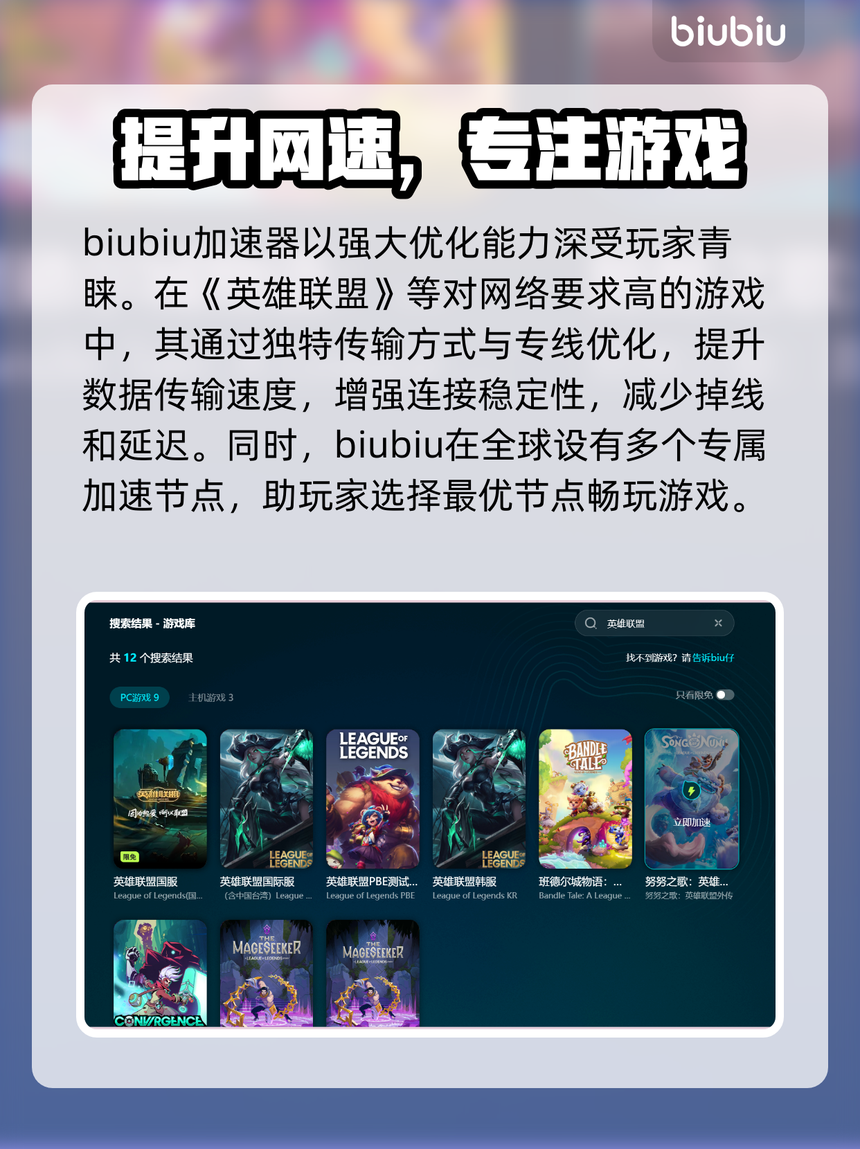 那个加速器下载LOL手游台服(哪个加速器可以下载台服英雄联盟手游)