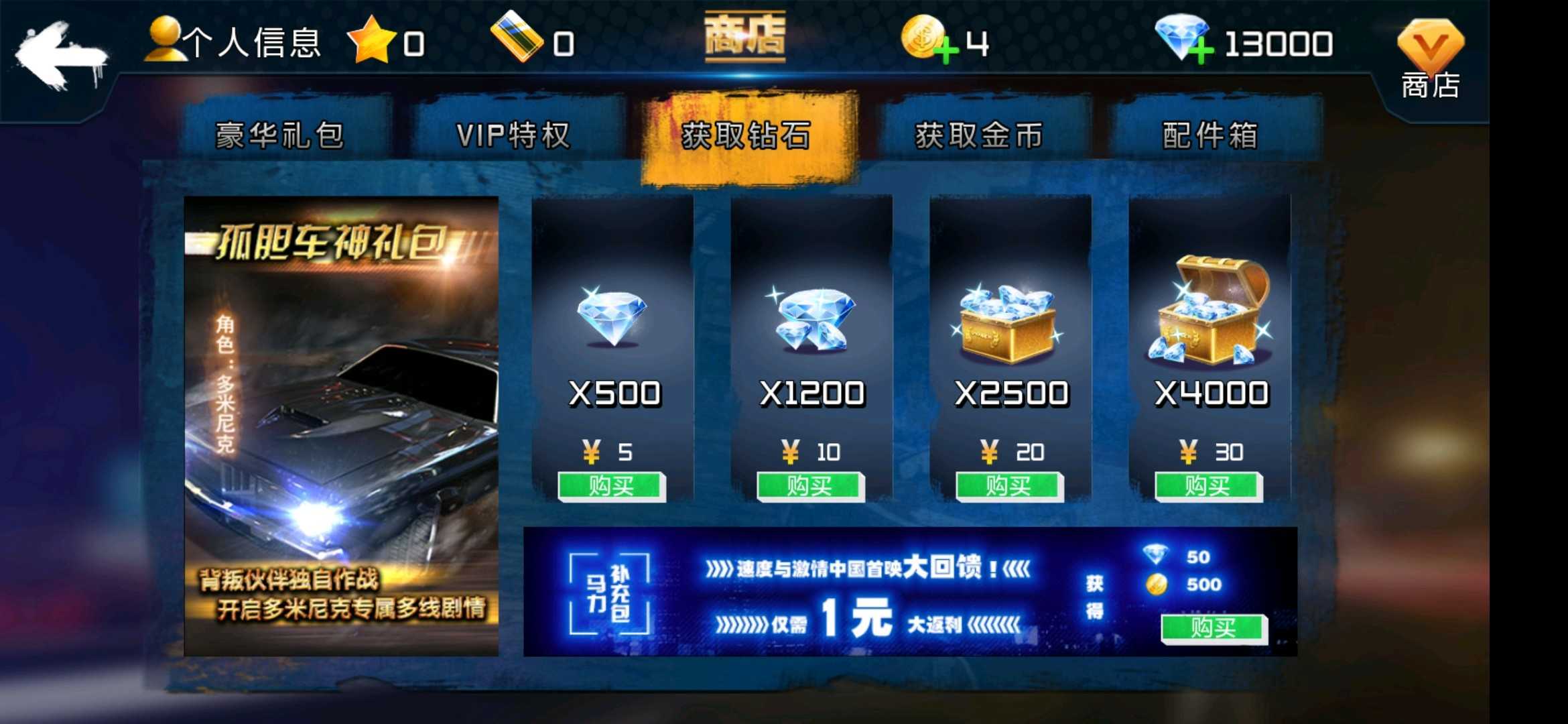 极速狂飙8内购破解版(极速狂飙2破解版无限金币无限钻石)