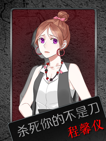 橙光杀死吾爱攻略(exo橙光游戏杀死喜欢破解版)