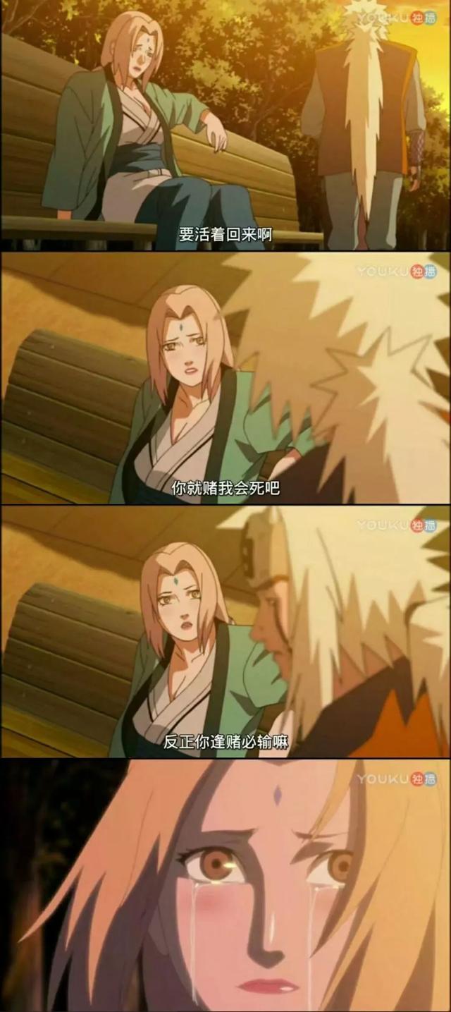 火影忍者自来也操纲手(火影忍者自来也操纲手小说)