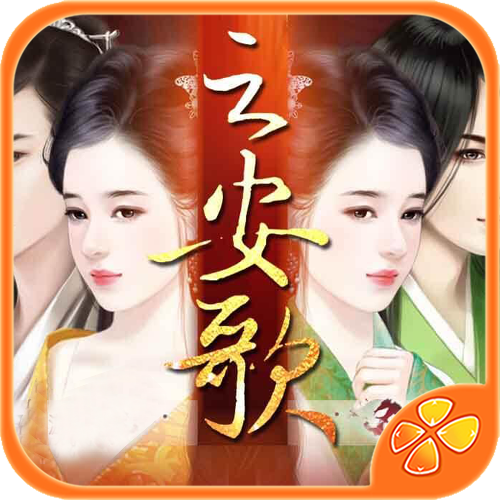 女后本色攻略(女后本色之云安歌)