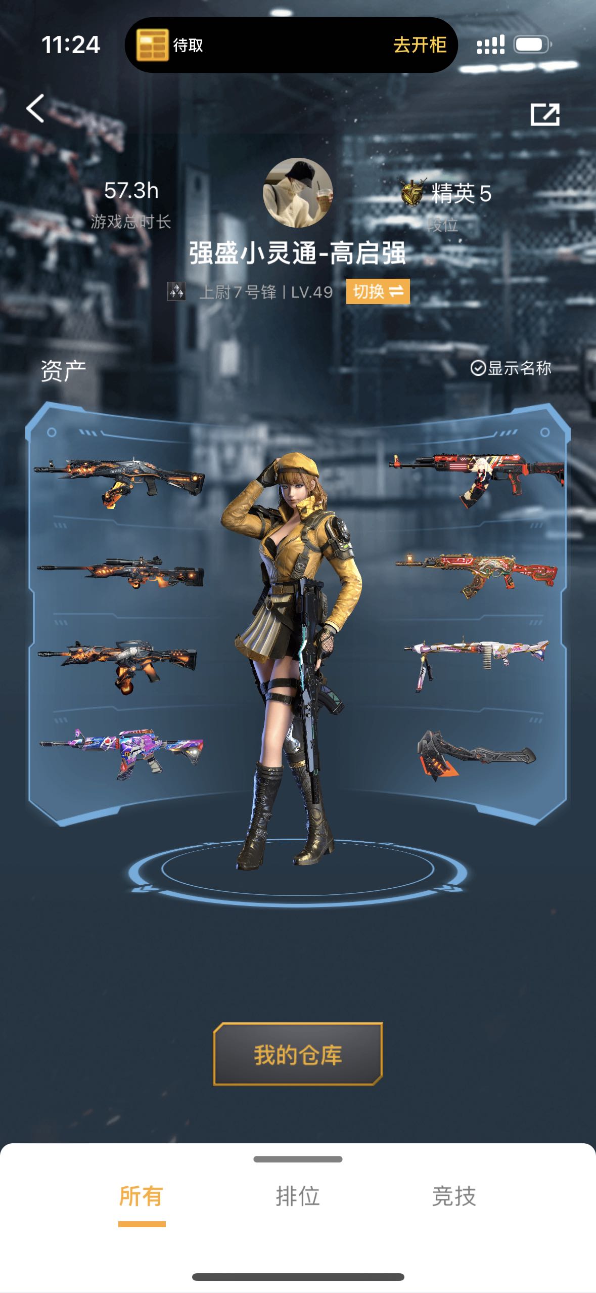 cf3d版(cf3d同人作品)