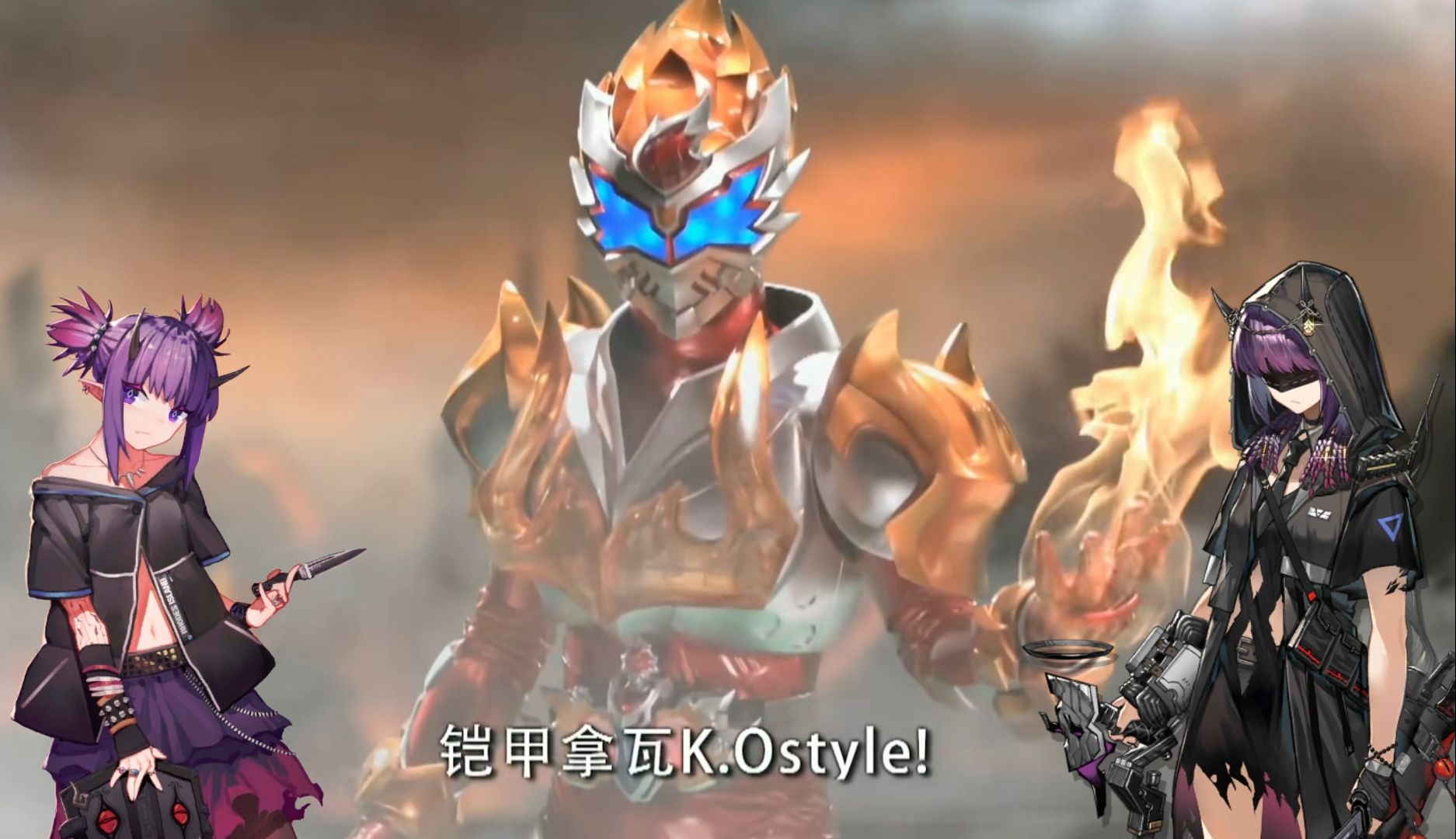 铠甲勇士之炎火(铠甲勇士炎火铠甲明星)