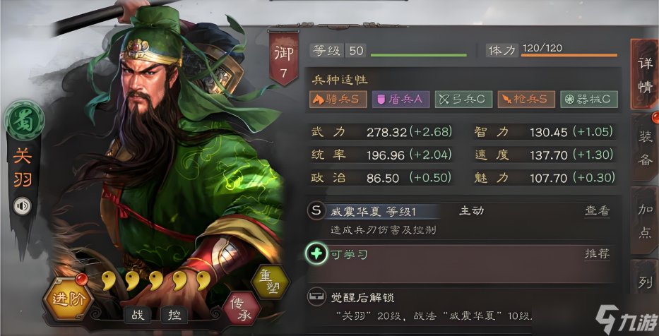 三国志13关羽无敌了(三国志13pk关羽之死触发条件)