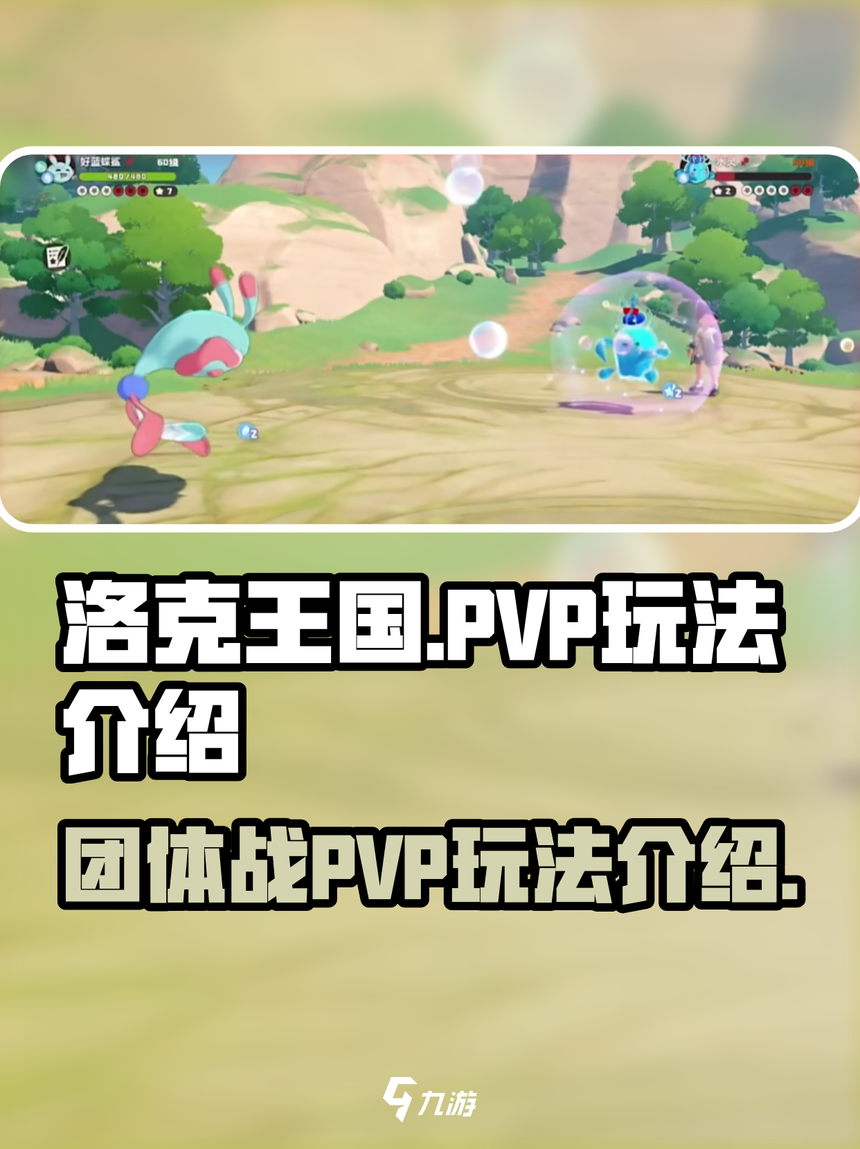 能玩洛克王国云游戏(能玩洛克王国的软件有哪些)