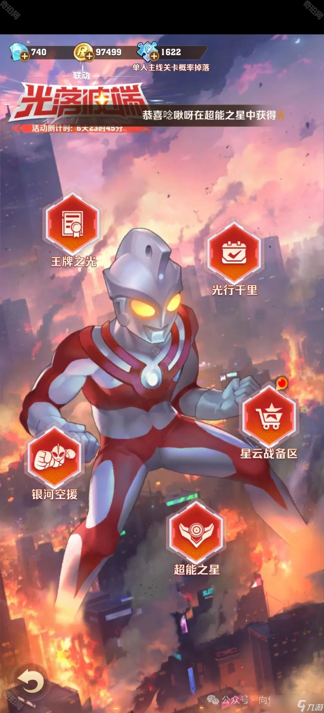 我要看奥特曼街机游戏(我要看奥特曼街机游戏视频)