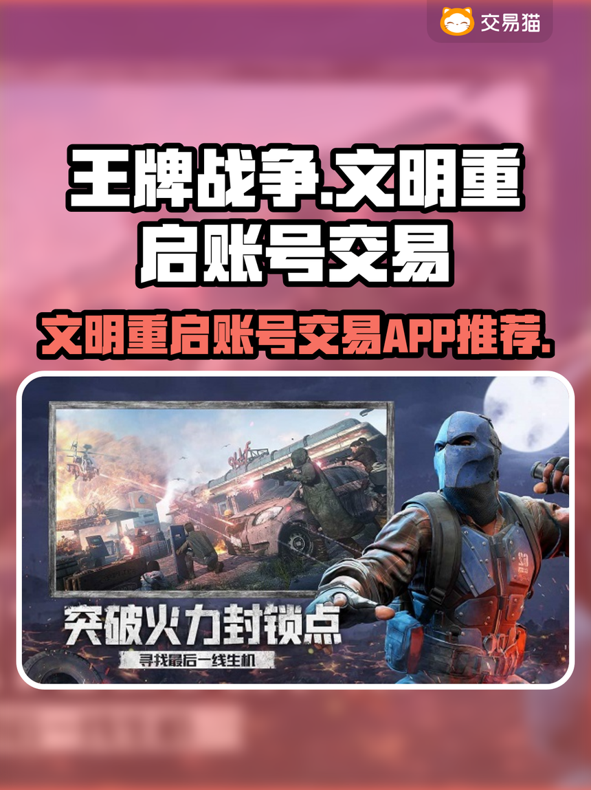 破解版文明重启下载(文明重启破解版内置修改器)