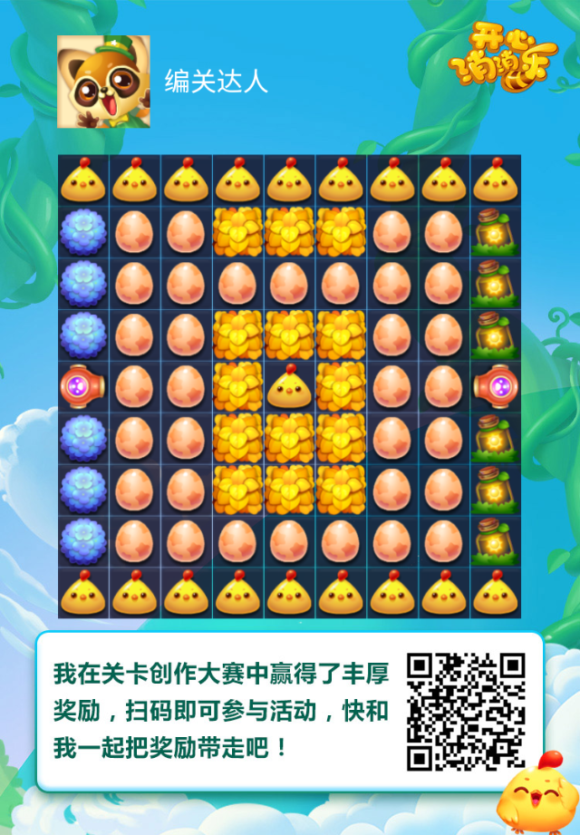 拯救受伤的小鸡攻略(拯救受伤的女孩第二关攻略)