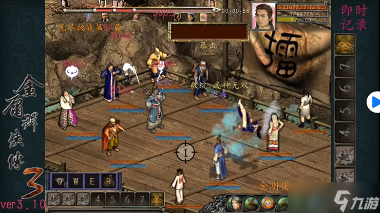 金庸群侠传3的攻略(金庸群侠传3攻略古墓走法)