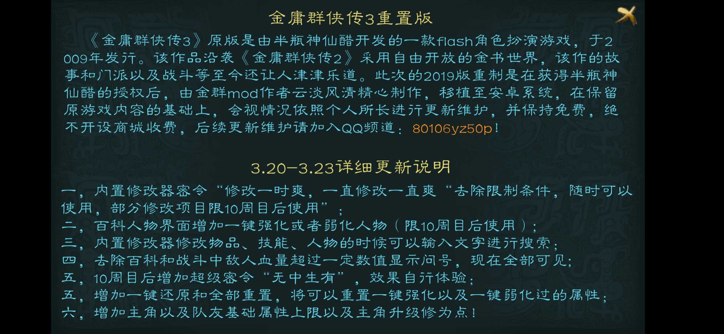 金庸群侠传3的攻略(金庸群侠传3攻略古墓走法)