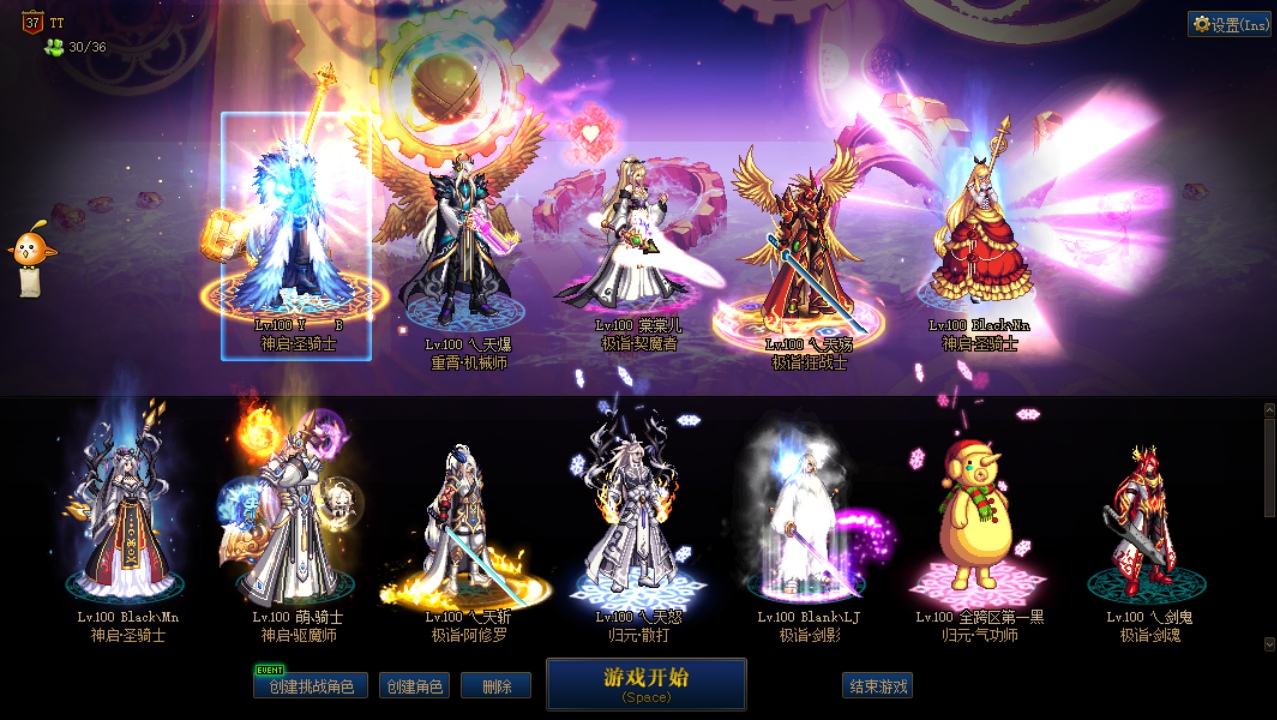 dnf八神装扮(dnf八神时装搭配)