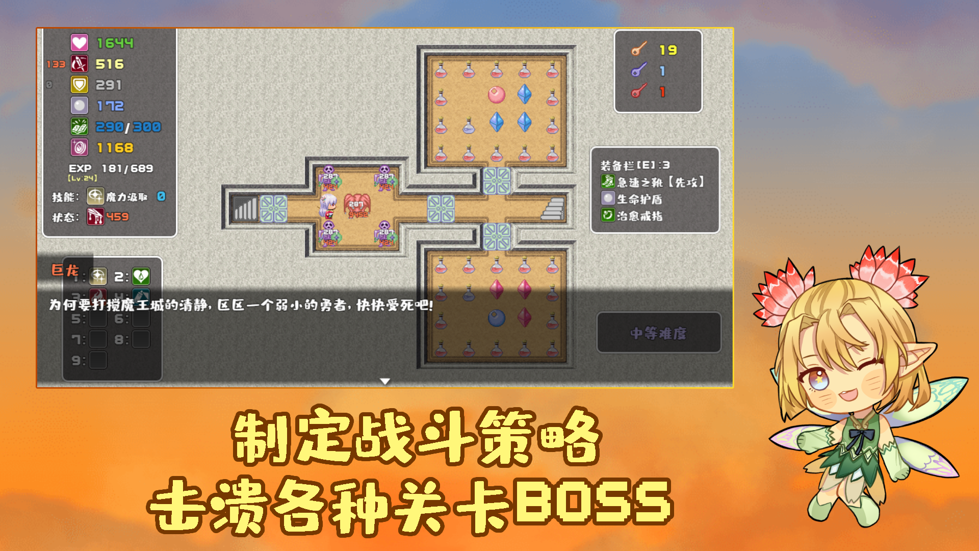 魔塔勇者试炼破解版(魔塔勇者试炼破解版内置菜单)