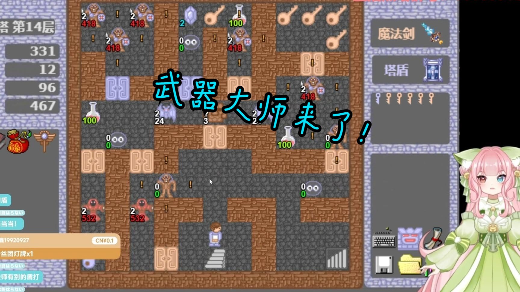 魔塔勇者试炼破解版(魔塔勇者试炼破解版内置菜单)