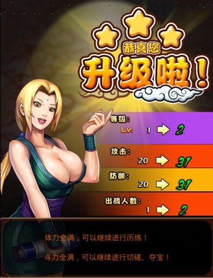 火影最新邪恶集()