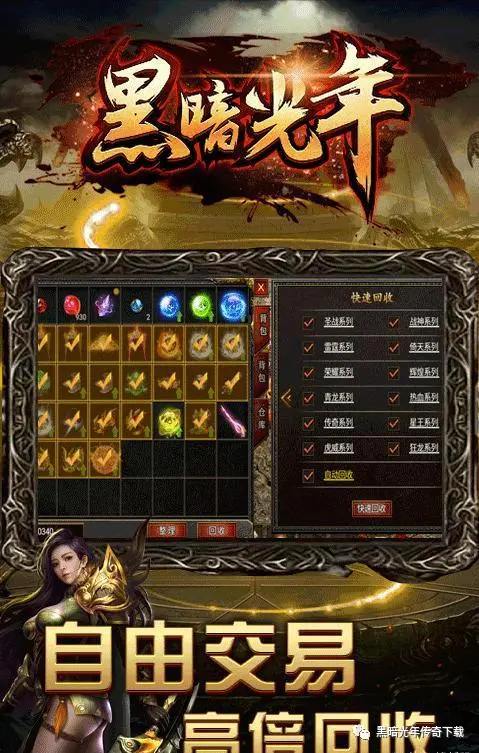 传奇西游无敌版手机(传奇西游无敌版在线玩)