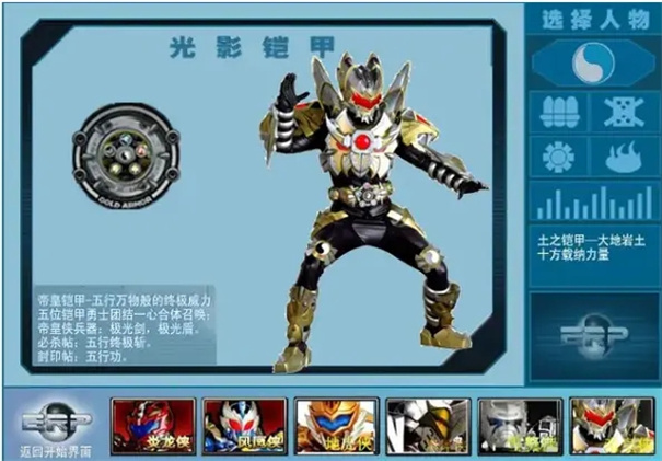 铠甲勇士小游戏闯关(铠甲勇士小游戏闯关版)