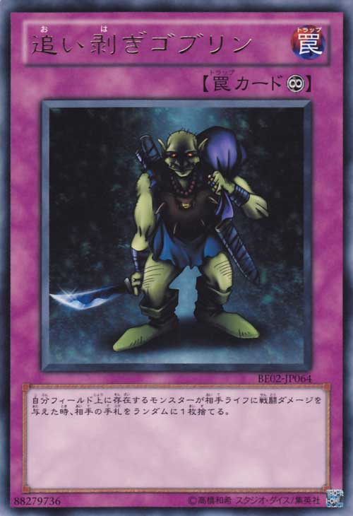 地下城塔防哥布林(dnf试炼塔哥布林)