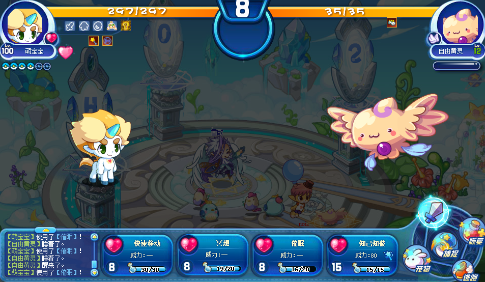 4399洛克王国电脑版(4399洛克王国游戏在线玩)