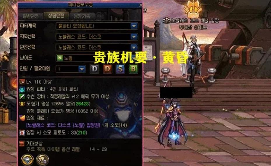 dnf皇家贵族套(dnf皇家套装如何)