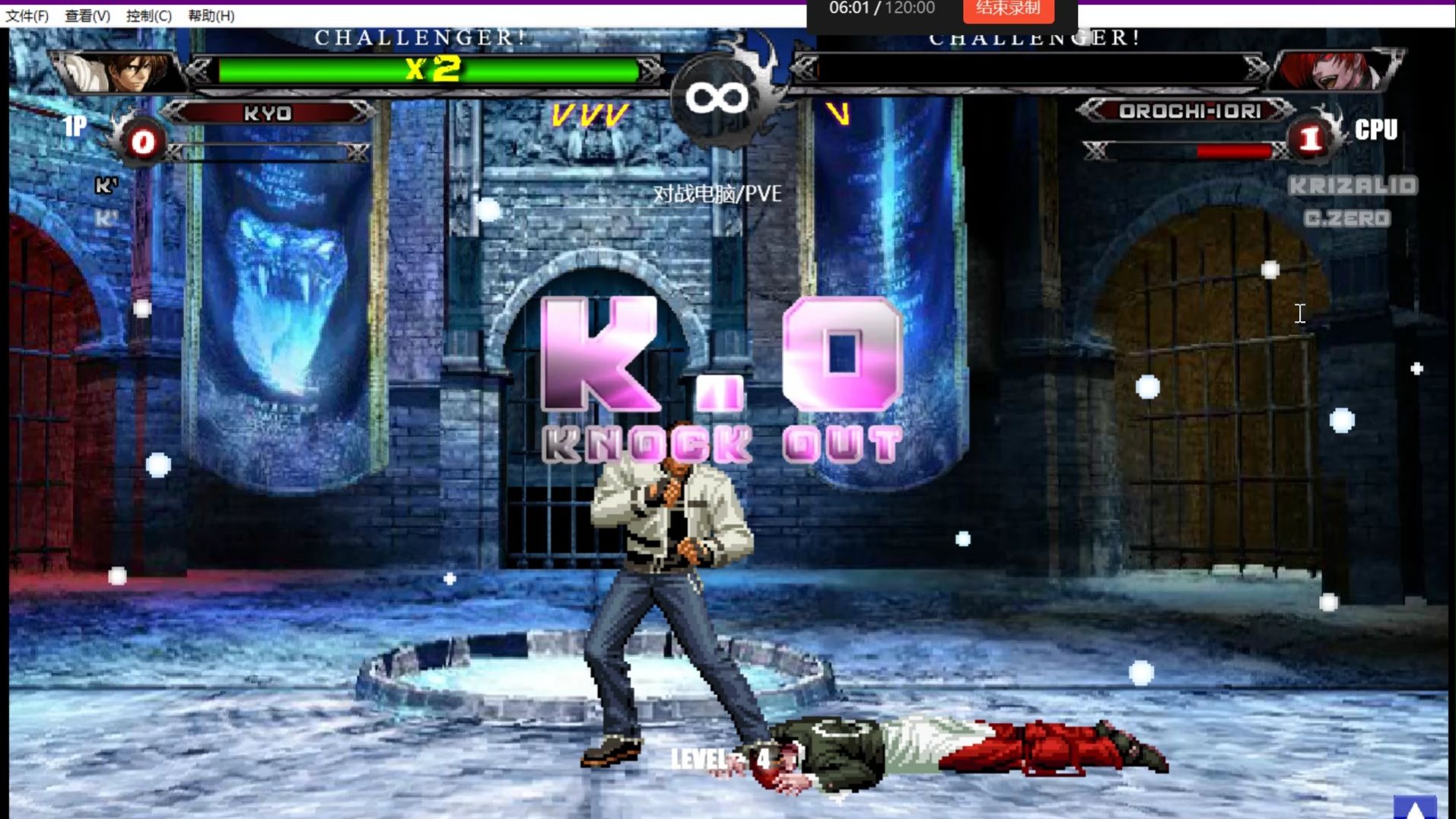 闪翼拳皇最后的版本下载(闪翼拳皇wing下载直接玩)