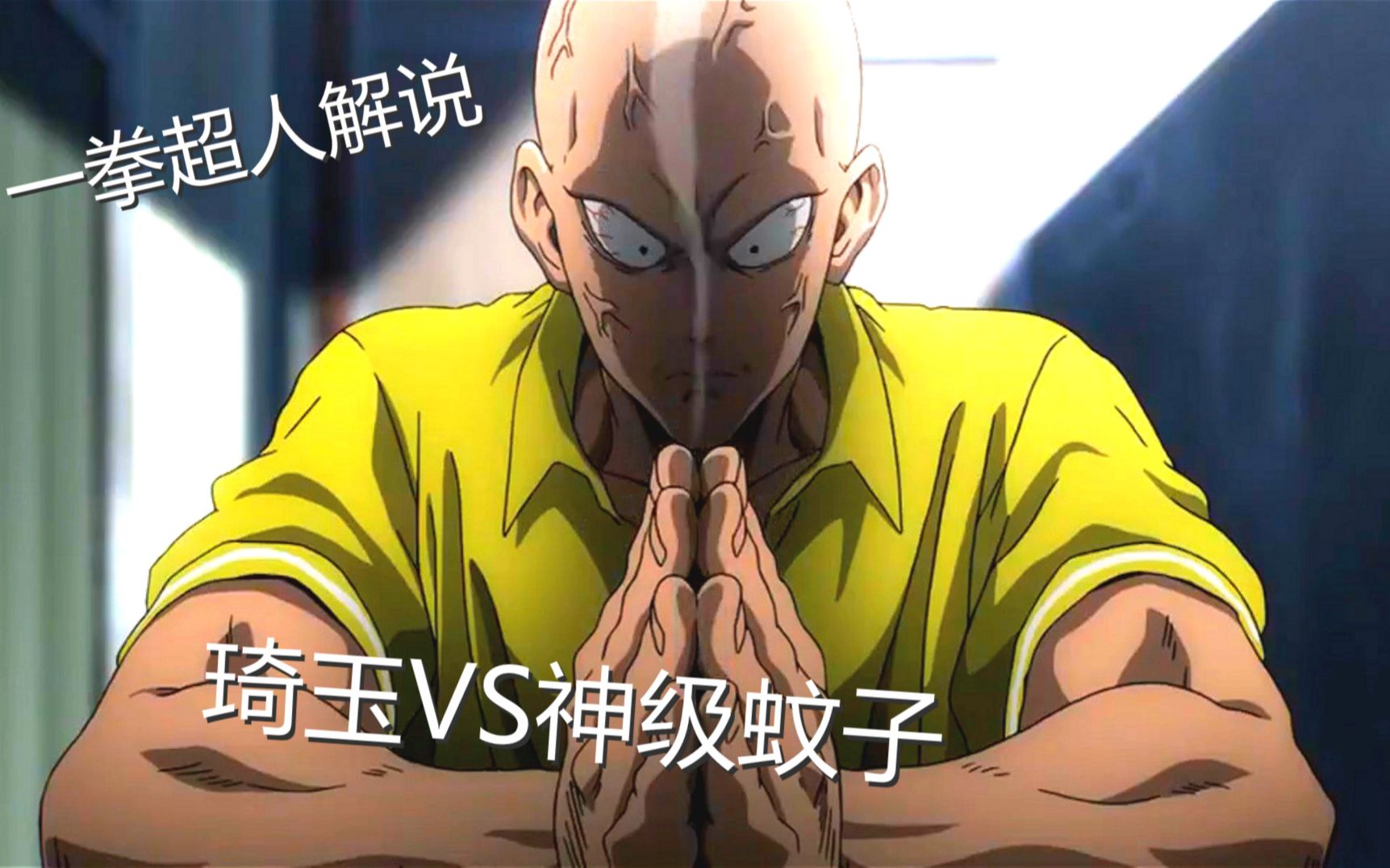 神拳超人破解版下载(神拳超人破解版下载安装)